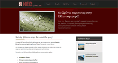 Desktop Screenshot of hec-agelidis.gr